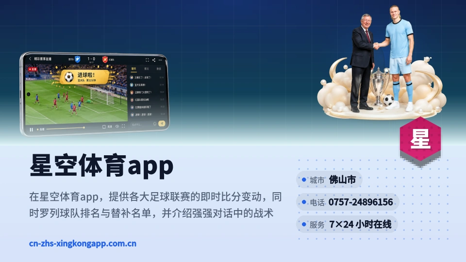 星空体育app介绍