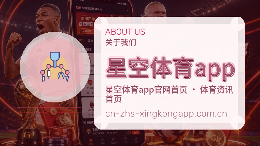 星空体育app服务说明