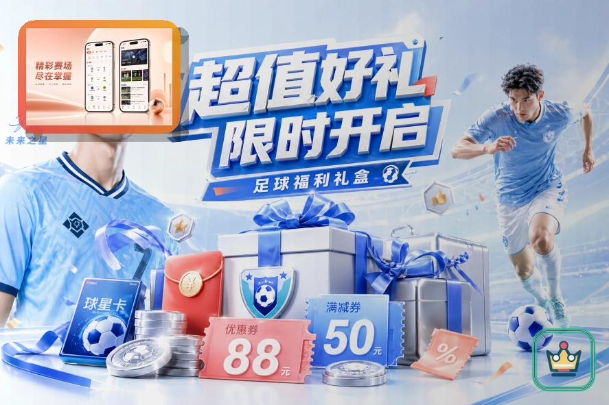 星空体育app俱乐部训练场景图