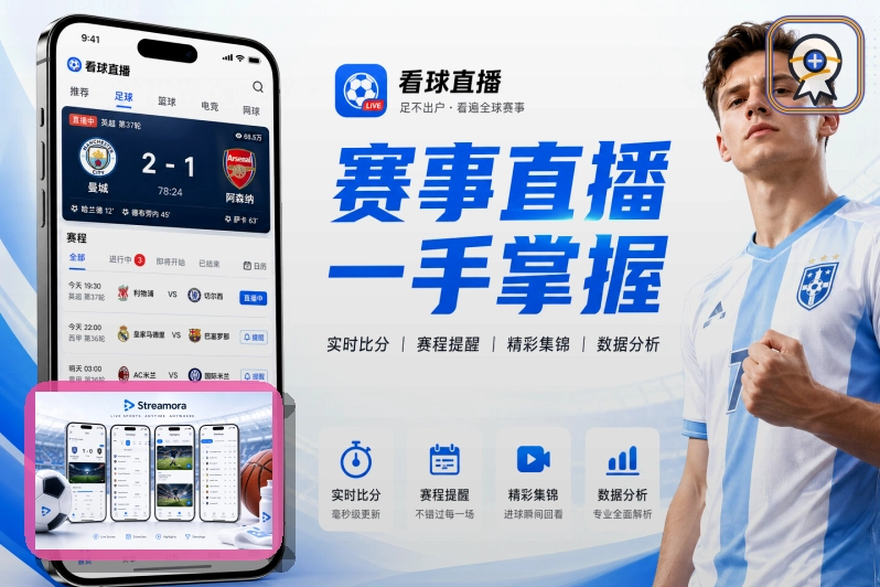 赛事资讯内容服务