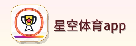 星空体育app Logo